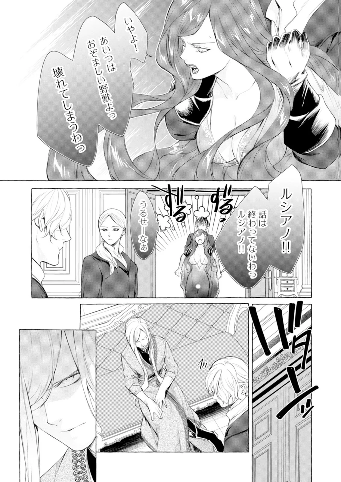 Read AKUNIN NO KOI Chapter 7 [High Quality / Full] - Page 17 - nicomanga.com