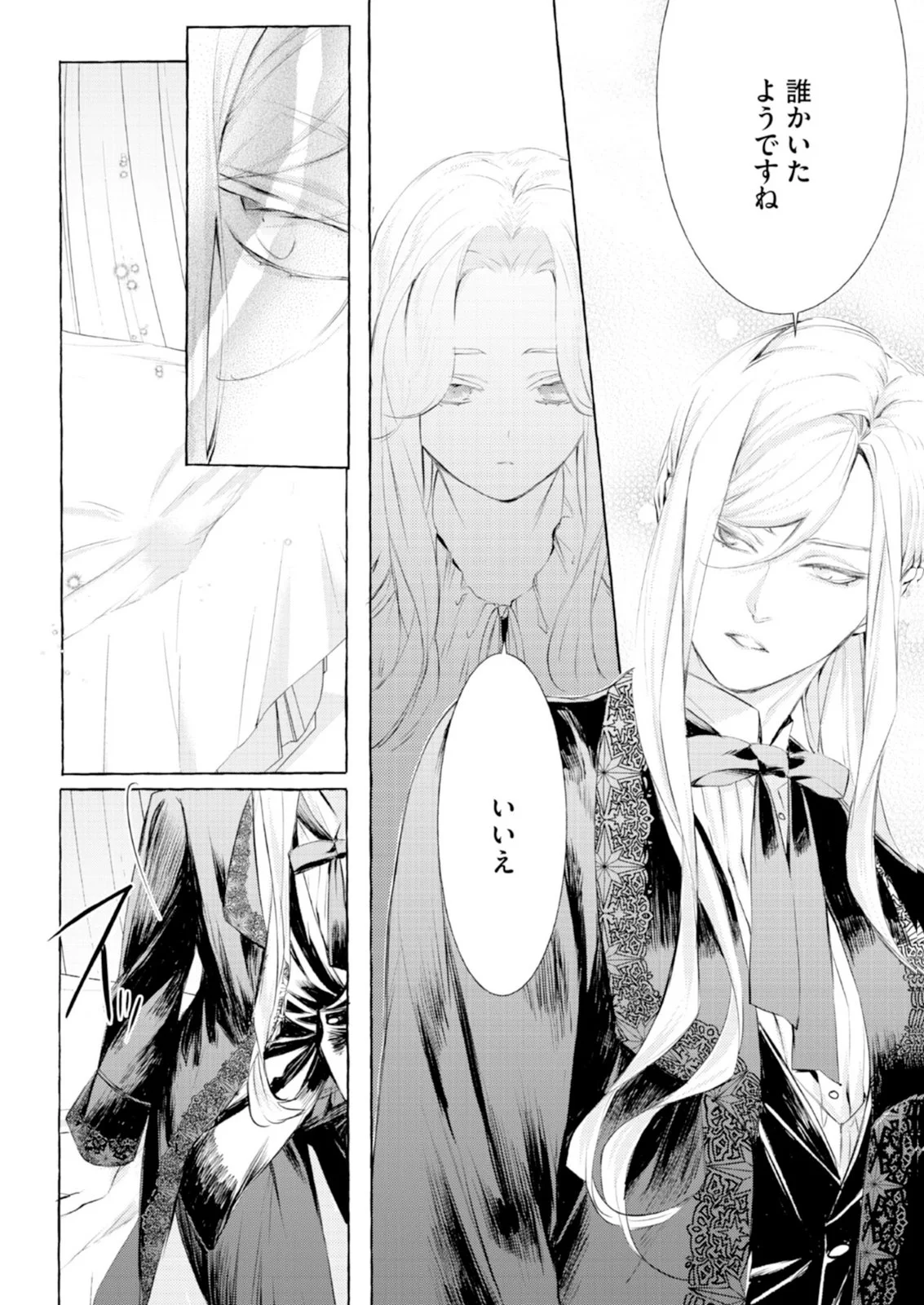 Read AKUNIN NO KOI Chapter 11 [High Quality / Full] - Page 8 - nicomanga.com