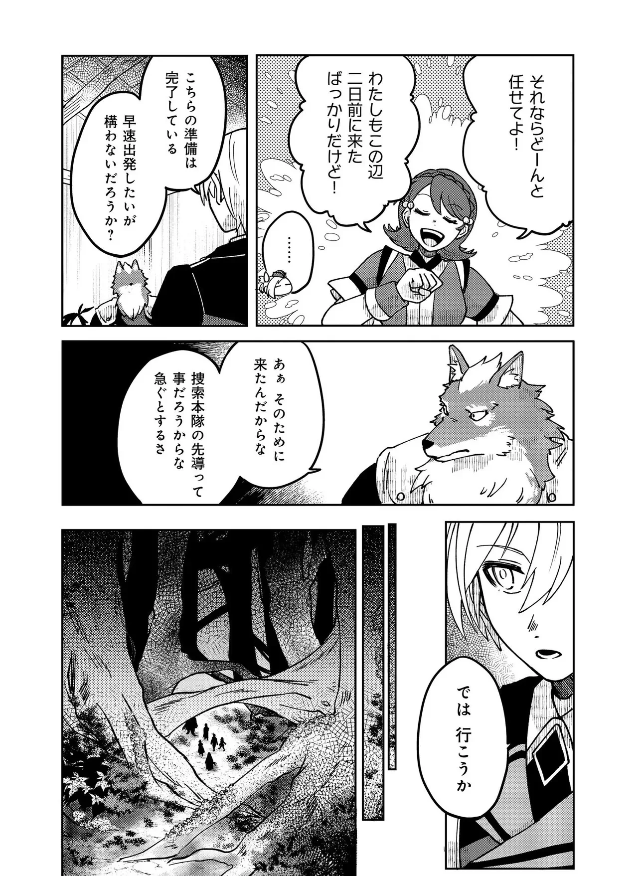 HYAKU EIYUU DEN Chap 1.1 - Pic 14