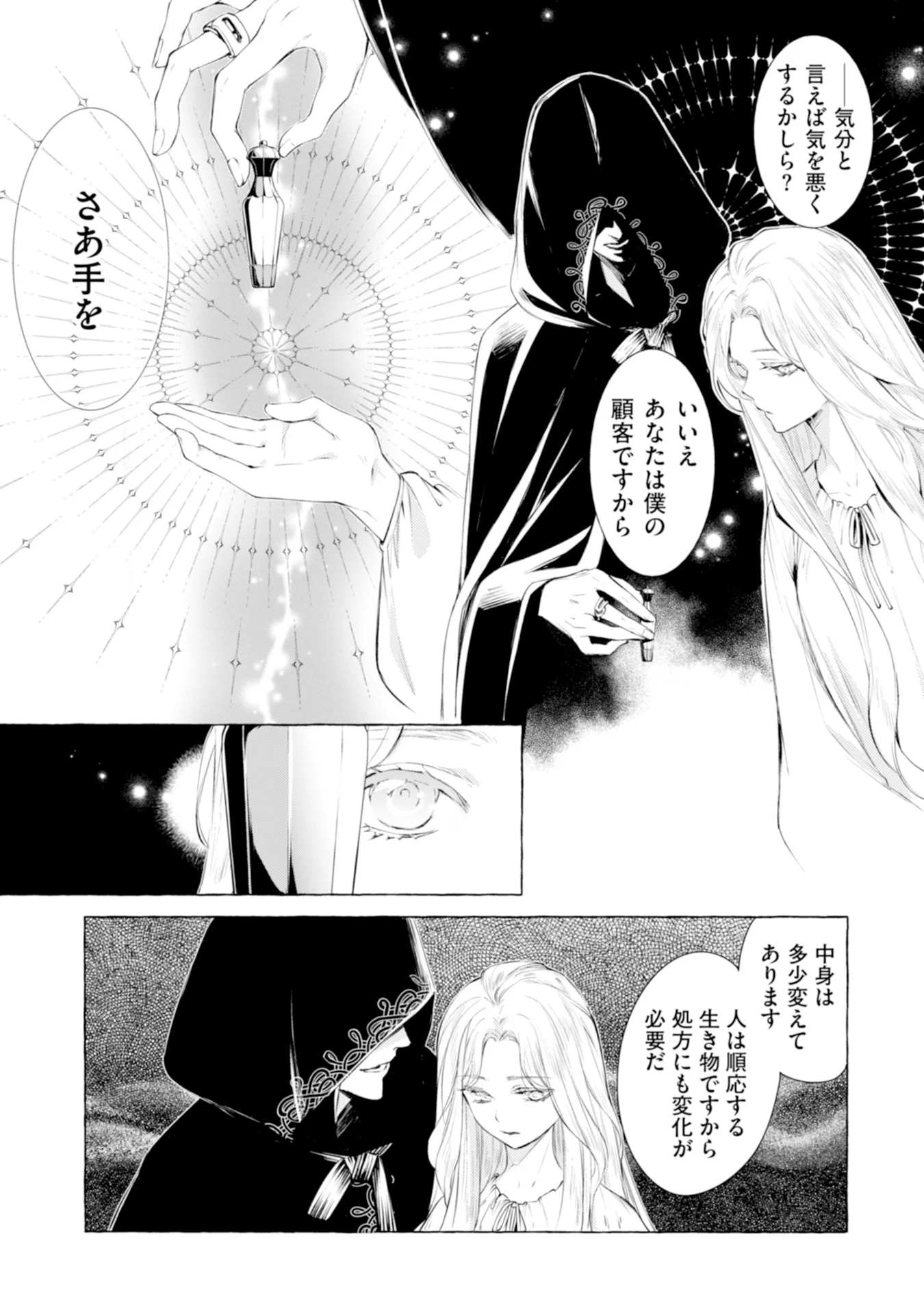 Read AKUNIN NO KOI Chapter 1 [High Quality / Full] - Page 3 - nicomanga.com