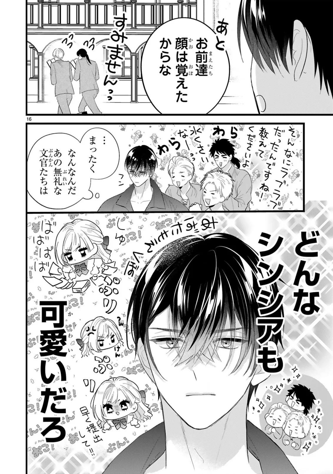 WATASHITACHI WA DEKITEMASEN!: SHOYA SHIPPAI SHITA MOTO KONYAKUSHA TO OUMEIKON DE YARINAOSHI Chapter 3.2 page 7 - nihonkuni.com