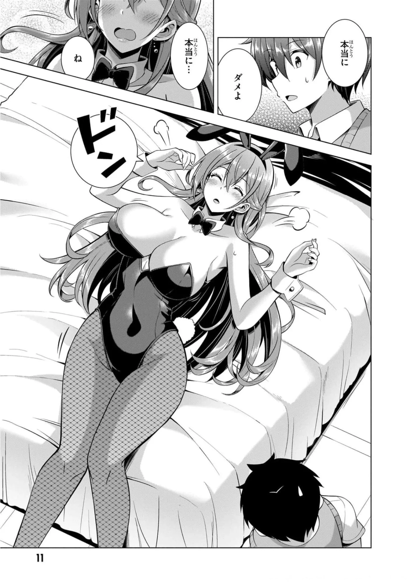 BOKU NO KANOJO SENSEI Chapter 42 page 9 - nihonkuni.com