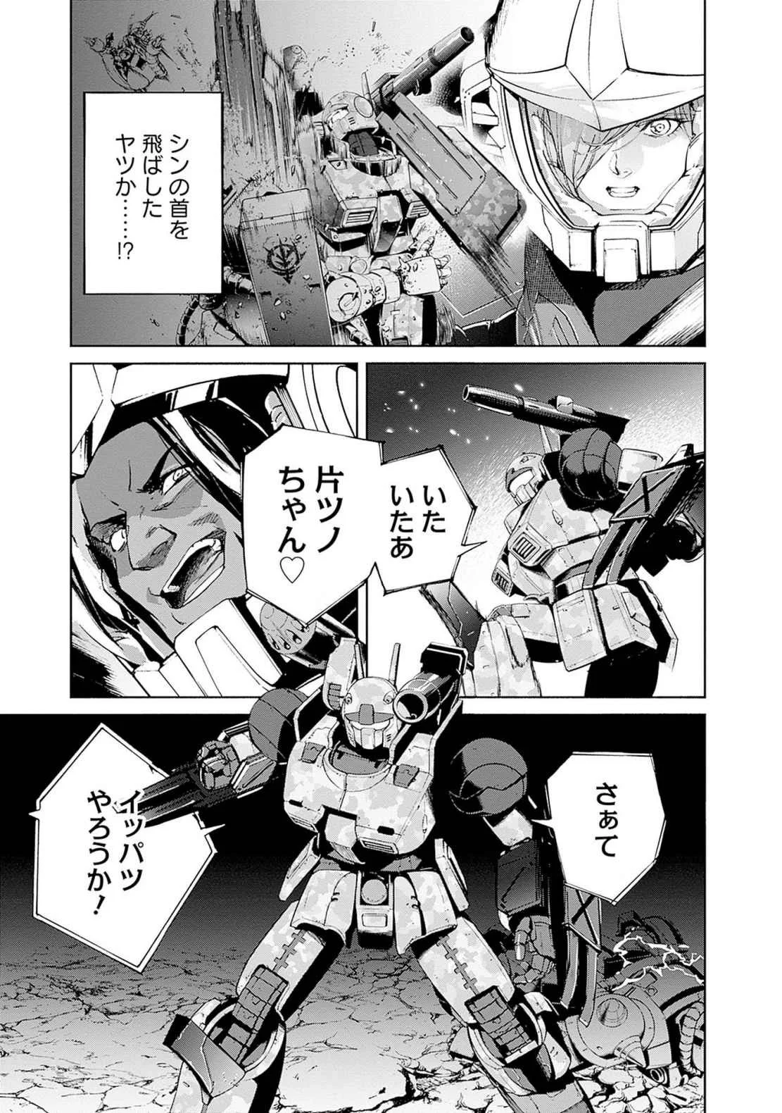 KIDOU SENSHI GUNDAM - RUST HORIZON Chapter 18 page 9 - nihonkuni.com