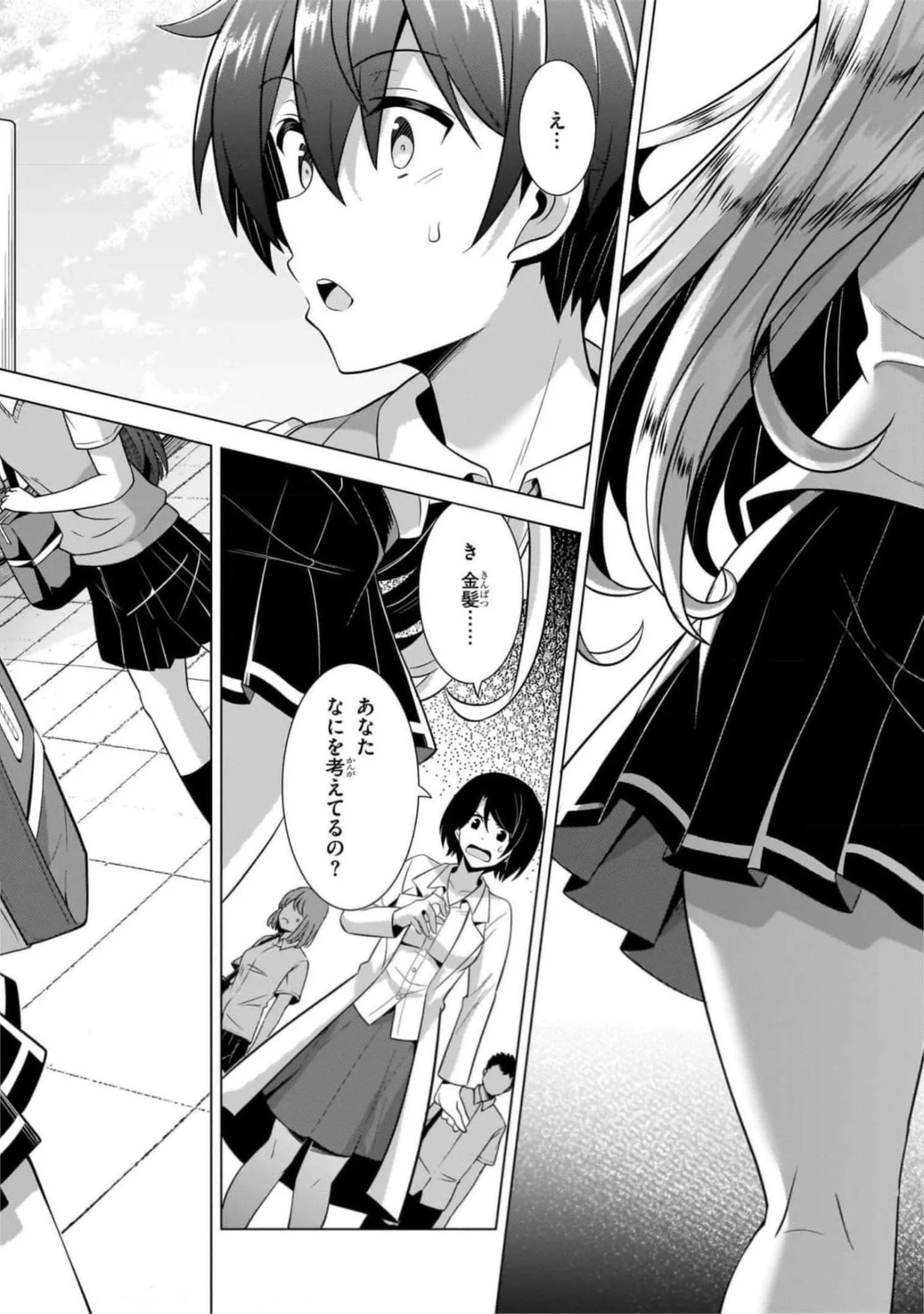 BOKU NO KANOJO SENSEI Chapter 44 page 20 - nihonkuni.com