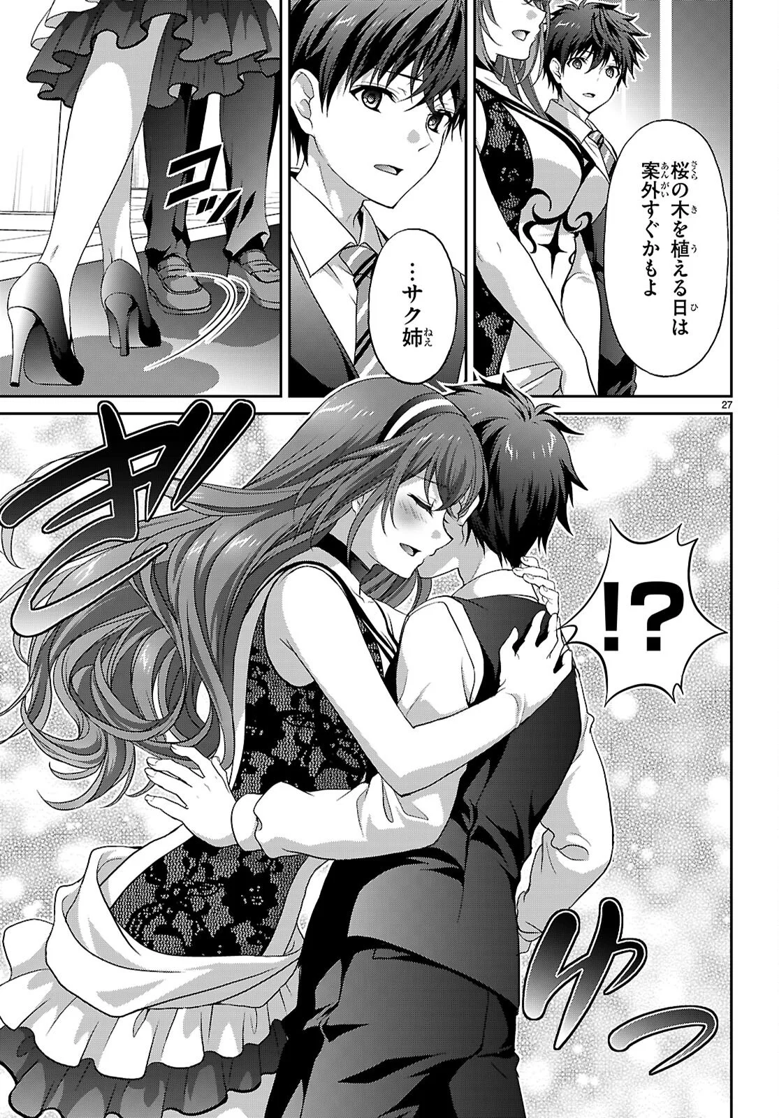 TSUKAKU TANTEI TSUTENJI NATSUME Chapter 9 page 27 - nihonkuni.com