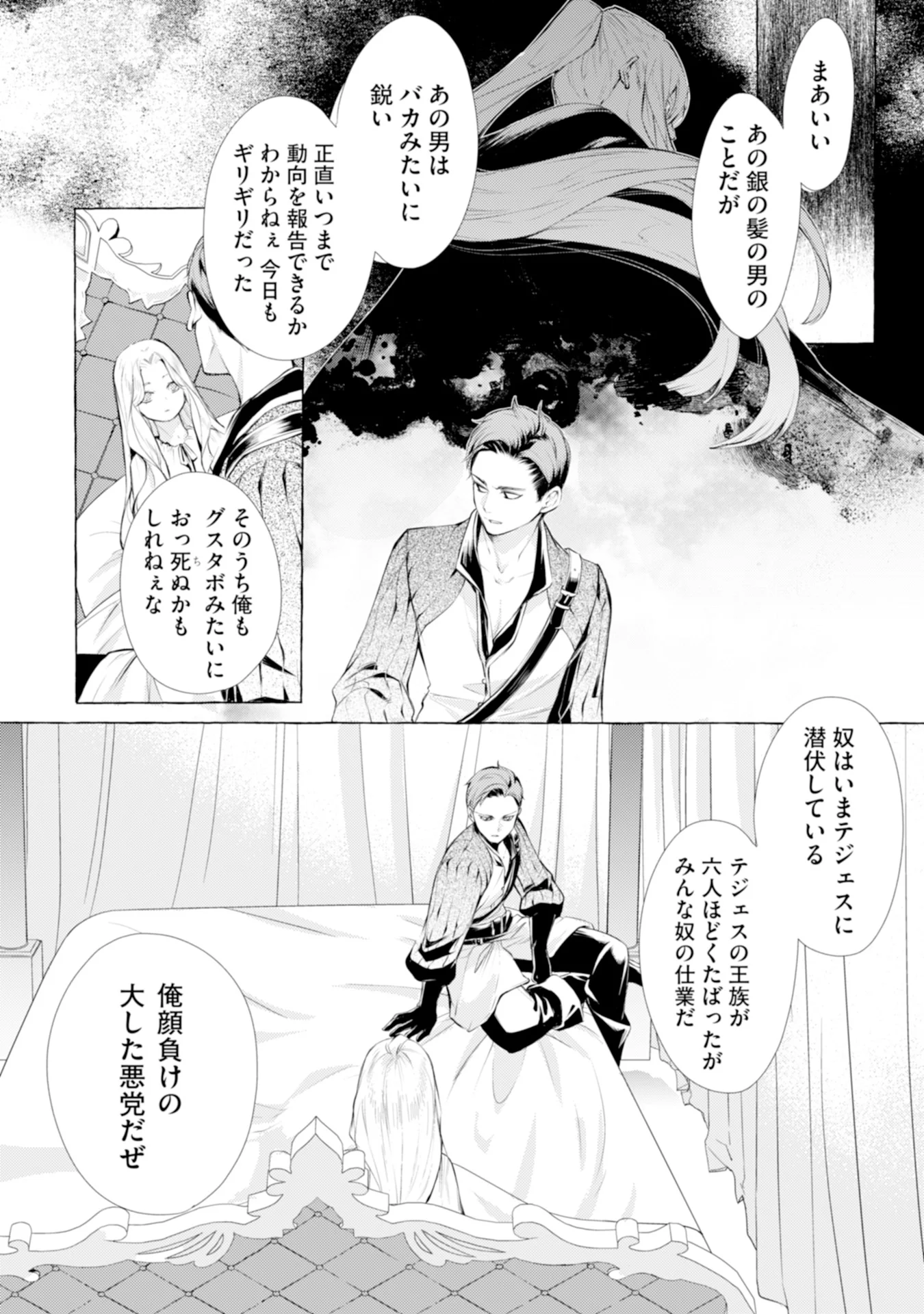 Read AKUNIN NO KOI Chapter 3 [High Quality / Full] - Page 12 - nicomanga.com