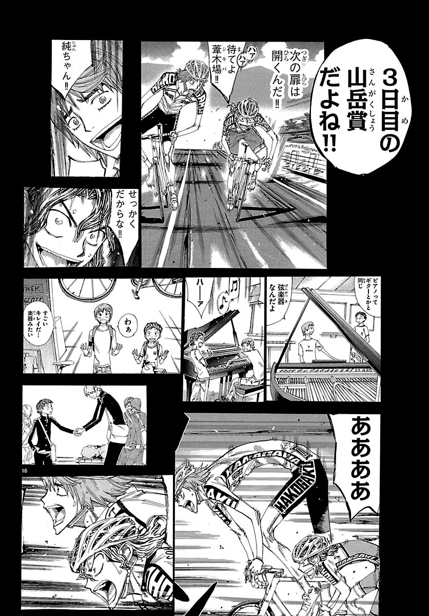 YOWAMUSHI PEDAL - RAW Chap 872 - Pic 19