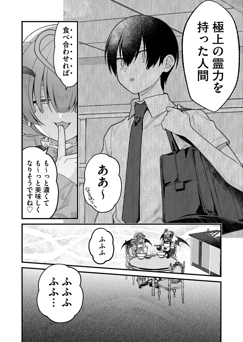 UCHI NI KAERU TO ITSUMO KUKKORO GA IRU Chapter 37 page 12 - nihonkuni.com