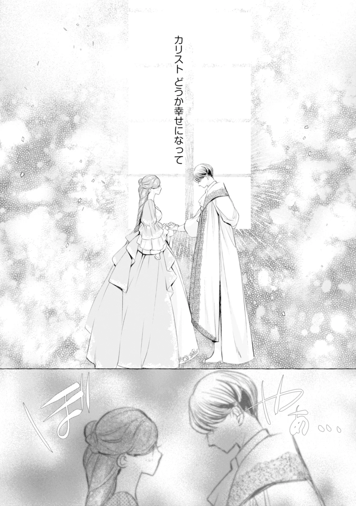 Read AKUNIN NO KOI Chapter 5 [High Quality / Full] - Page 19 - nicomanga.com