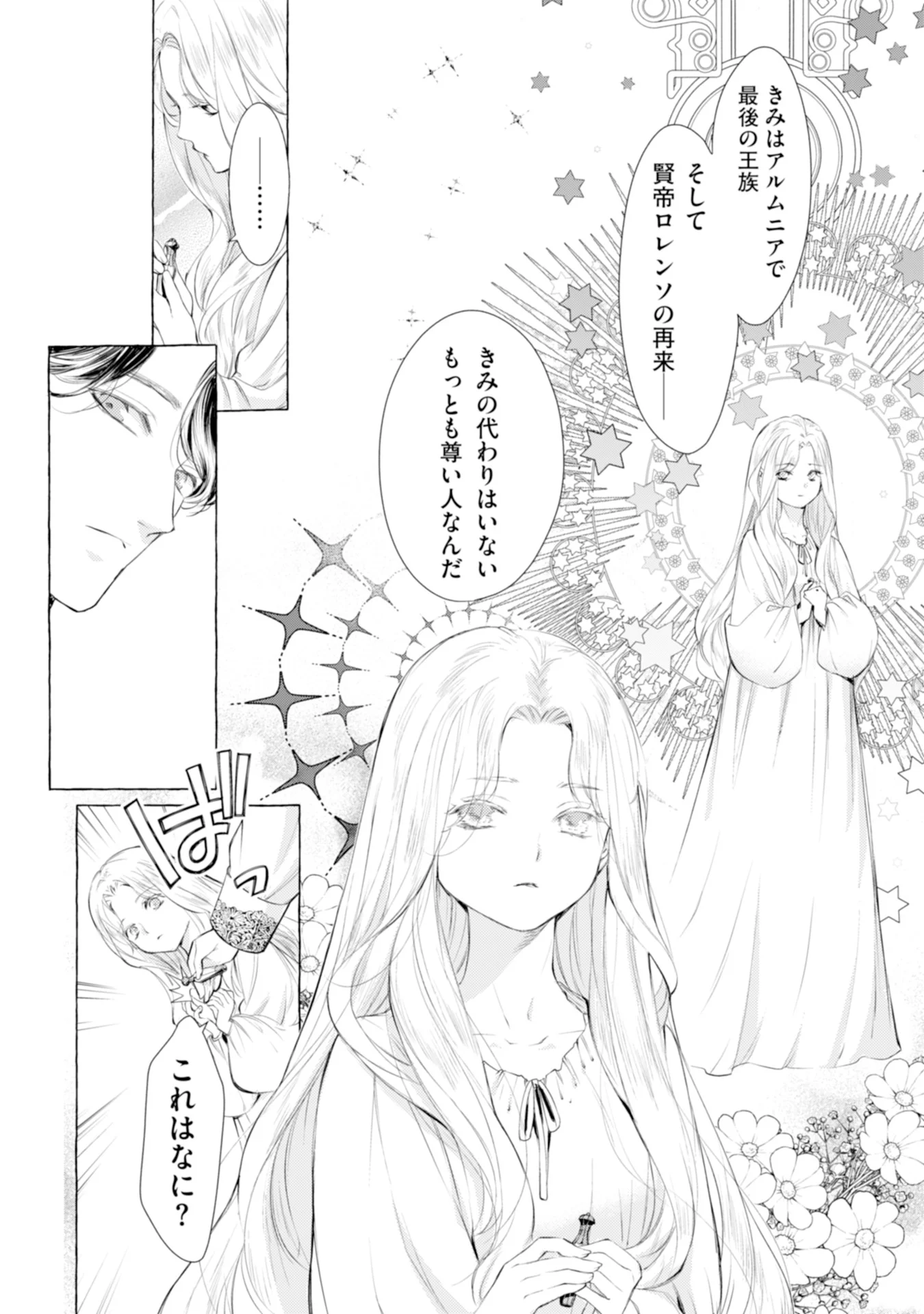 Read AKUNIN NO KOI Chapter 1 [High Quality / Full] - Page 30 - nicomanga.com