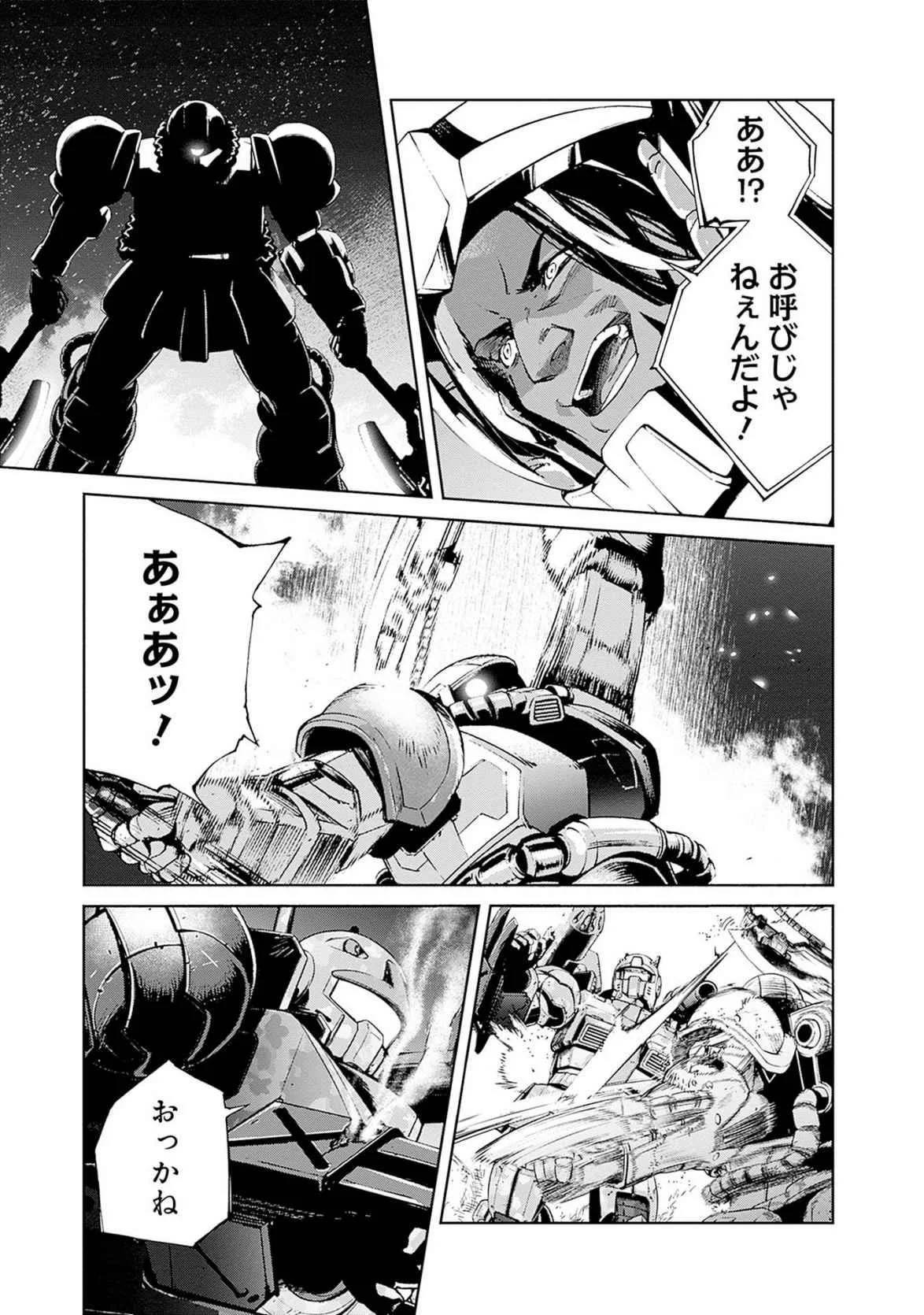 KIDOU SENSHI GUNDAM - RUST HORIZON Chapter 18 page 15 - nihonkuni.com