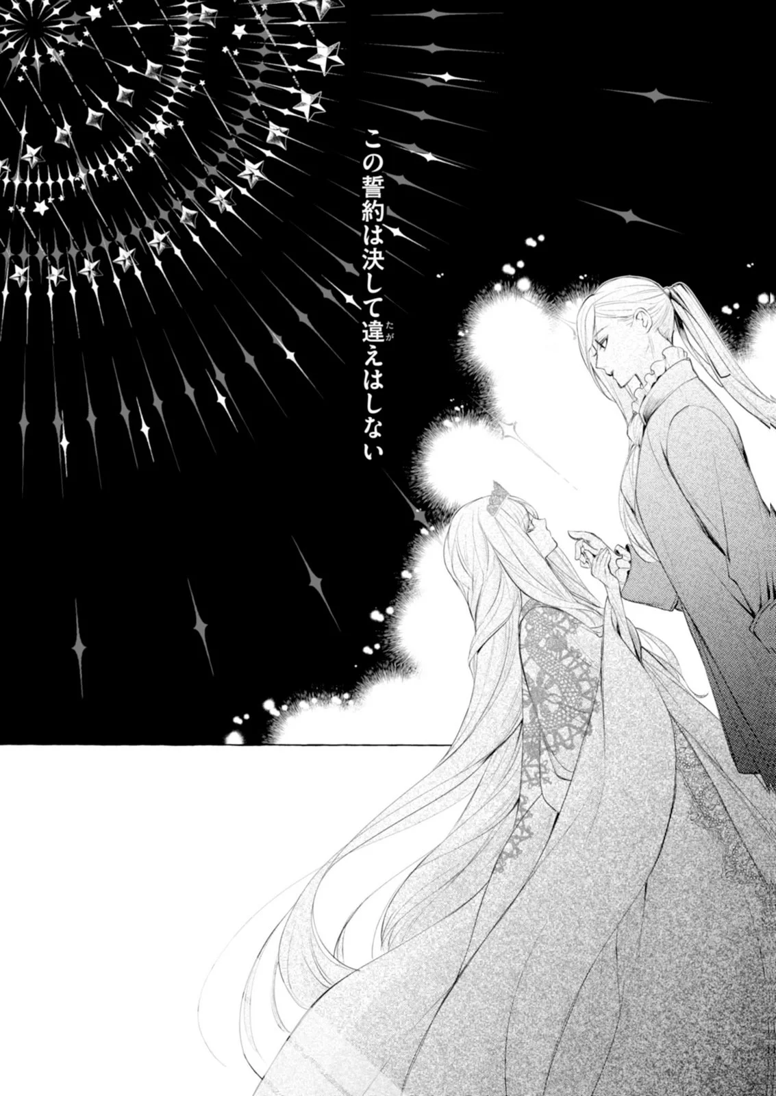 Read AKUNIN NO KOI Chapter 7 [High Quality / Full] - Page 9 - nicomanga.com