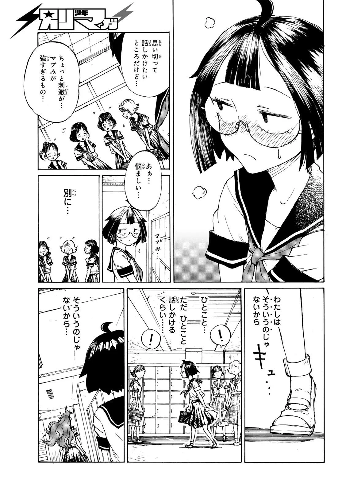 Read KAIJUU ROMANTICS Chapter 1 [High Quality / Full] - Page 27 - nicomanga.net