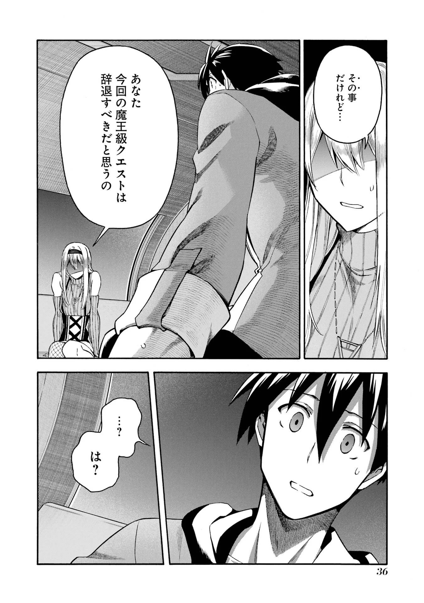 Ikusei Skill wa Mou Iranai to Yuusha Party o Kaiko Sareta no de, Taishoku Kingawari ni Moratta “Ryouchi” o Tsuyoku Shitemiru (Manga) Chap 66.4 - Pic 5