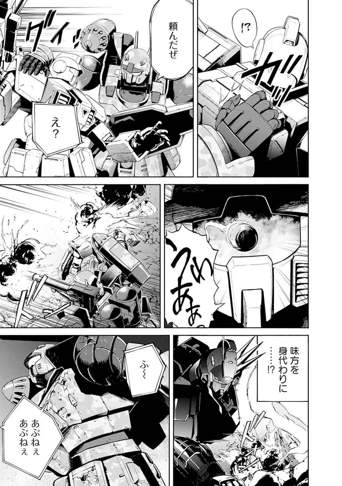KIDOU SENSHI GUNDAM - RUST HORIZON Chapter 18 page 13 - nihonkuni.com