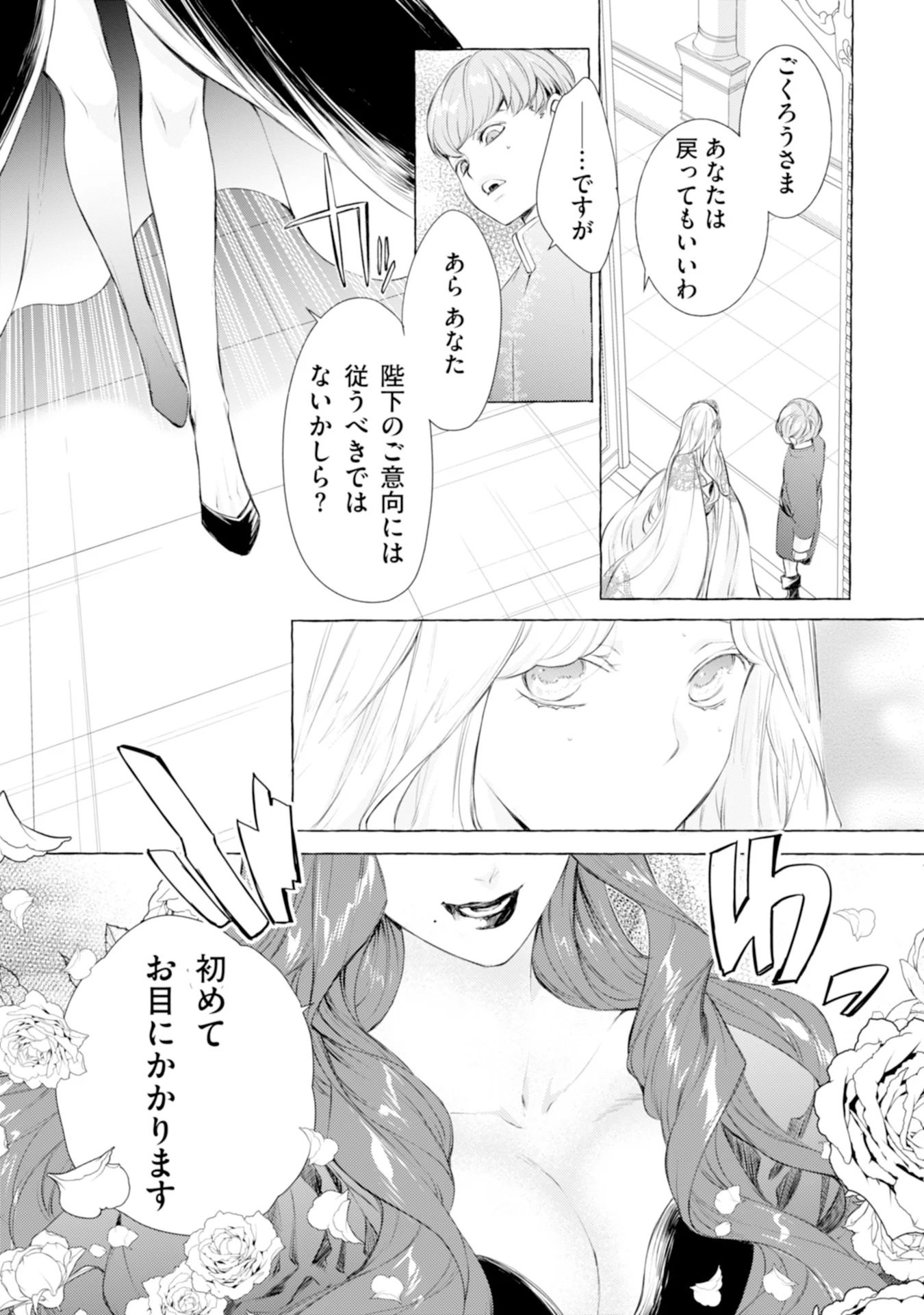 Read AKUNIN NO KOI Chapter 5 [High Quality / Full] - Page 25 - nicomanga.com