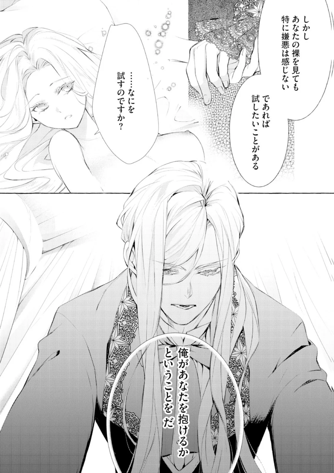 Read AKUNIN NO KOI Chapter 11 [High Quality / Full] - Page 23 - nicomanga.com