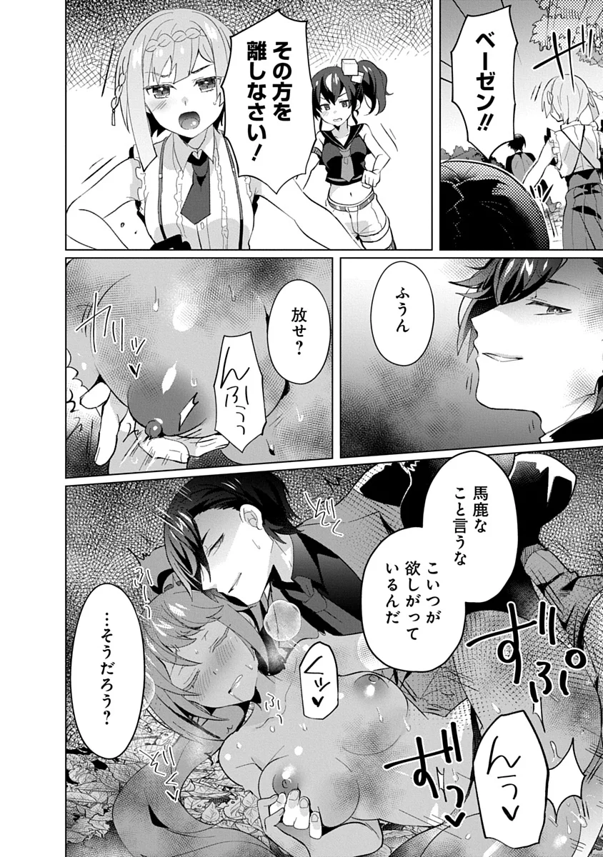 Read TEITO OSOUJI HOUSHI-DAN Chapter 25 [High Quality / Full] - Page 14 - dark.nicomanga.com