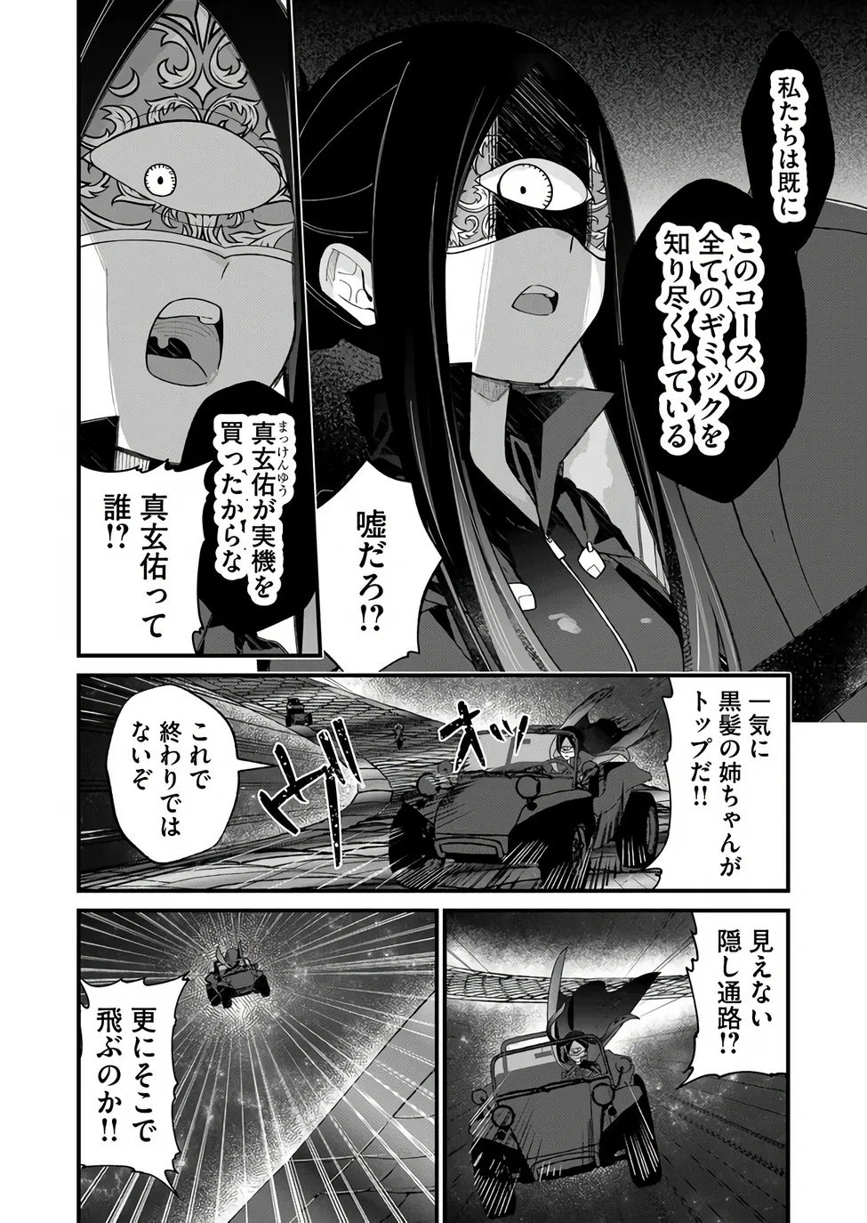 UCHI NI KAERU TO ITSUMO KUKKORO GA IRU Chapter 36 page 6 - nihonkuni.com