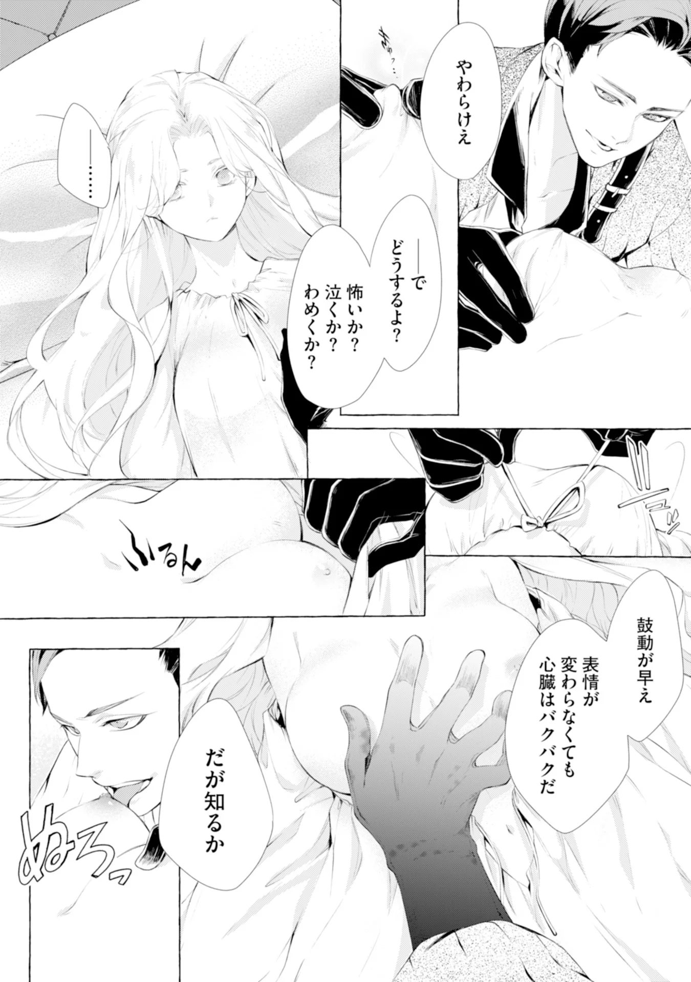 Read AKUNIN NO KOI Chapter 3 [High Quality / Full] - Page 17 - nicomanga.com
