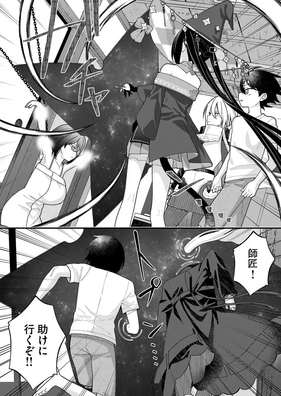 UCHI NI KAERU TO ITSUMO KUKKORO GA IRU Chapter 38 page 11 - nihonkuni.com