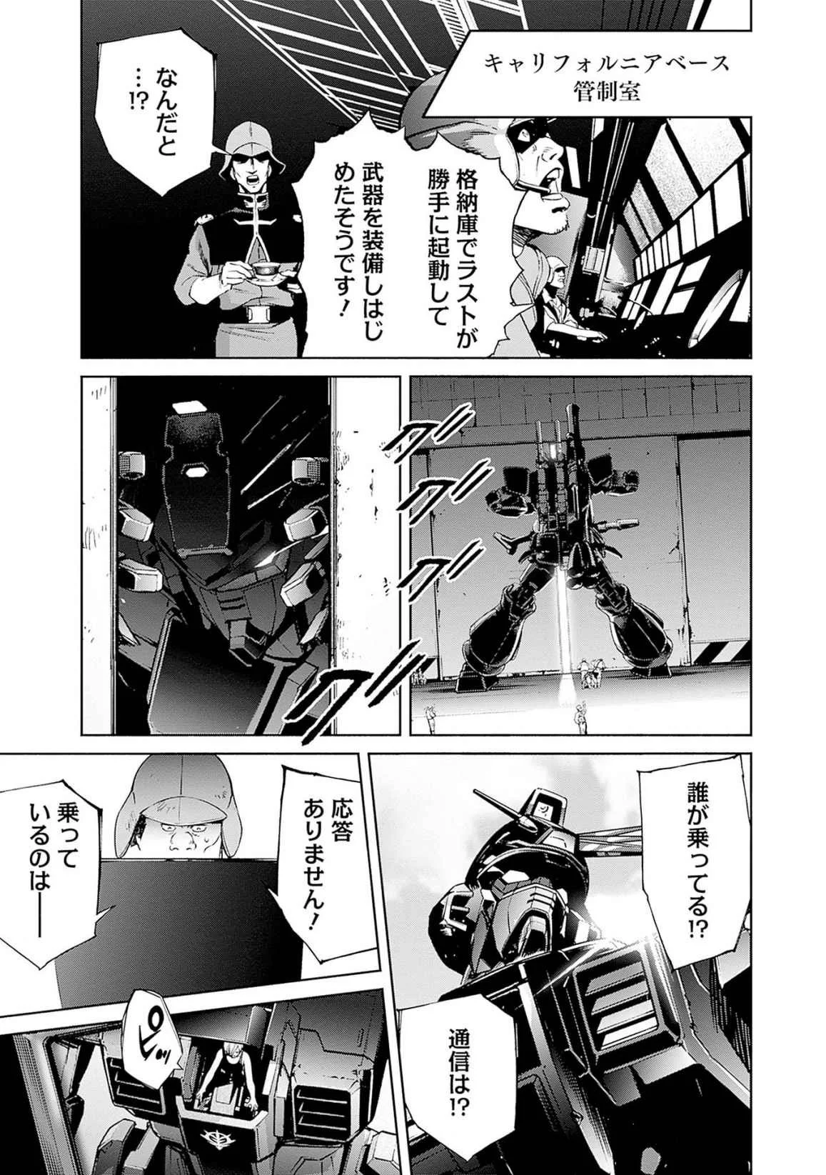 KIDOU SENSHI GUNDAM - RUST HORIZON Chapter 16 page 7 - nihonkuni.com