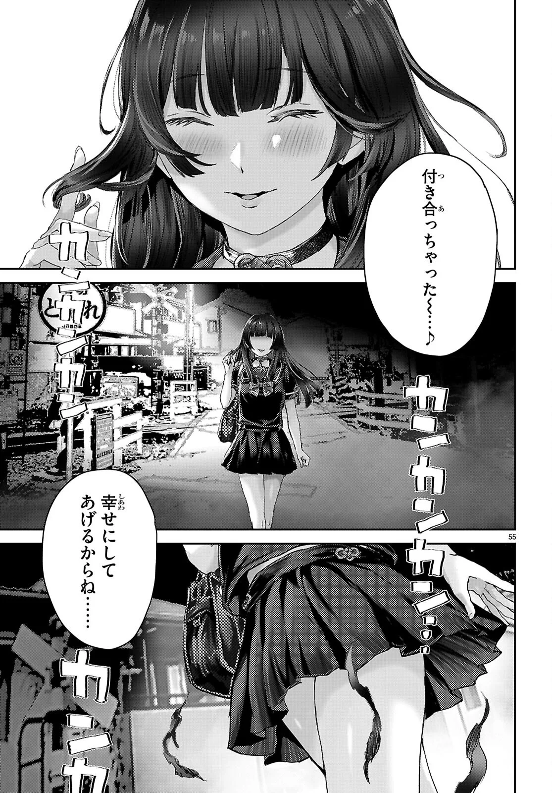 OTAKU-KUN NI DAKE YASASHISUGIRU AYAME-SAN Chapter 1 page 59 - nihonkuni.com