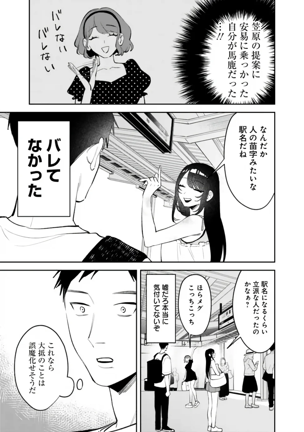 KOKO JIDAI NI GOMANDATTA JOU SAMA TO NO DOSEI SEIKATSU HA IGAITO IGOKOCHI GA WARUKUNAI Chap 39 - Pic 9