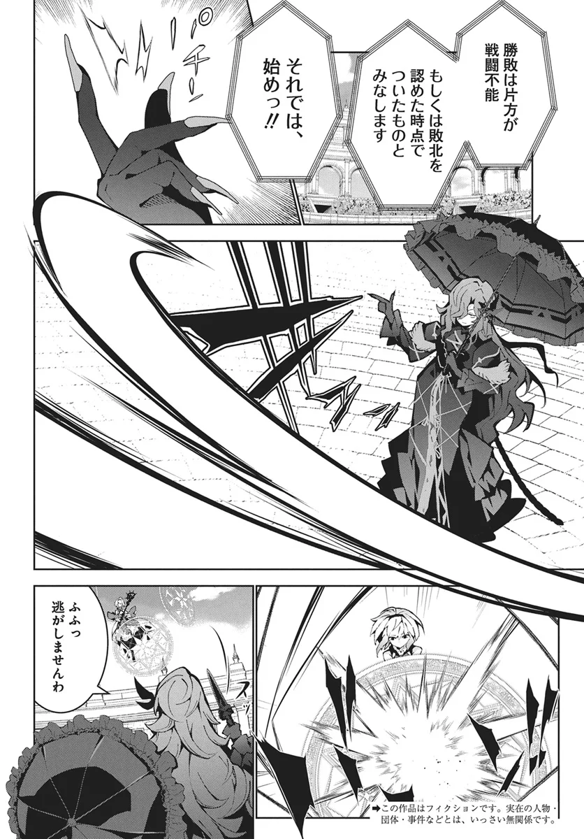 MONSTER NO NIKU O KUTTEITARA OUI NI TSUITA KEN Chapter 16 - Page 4