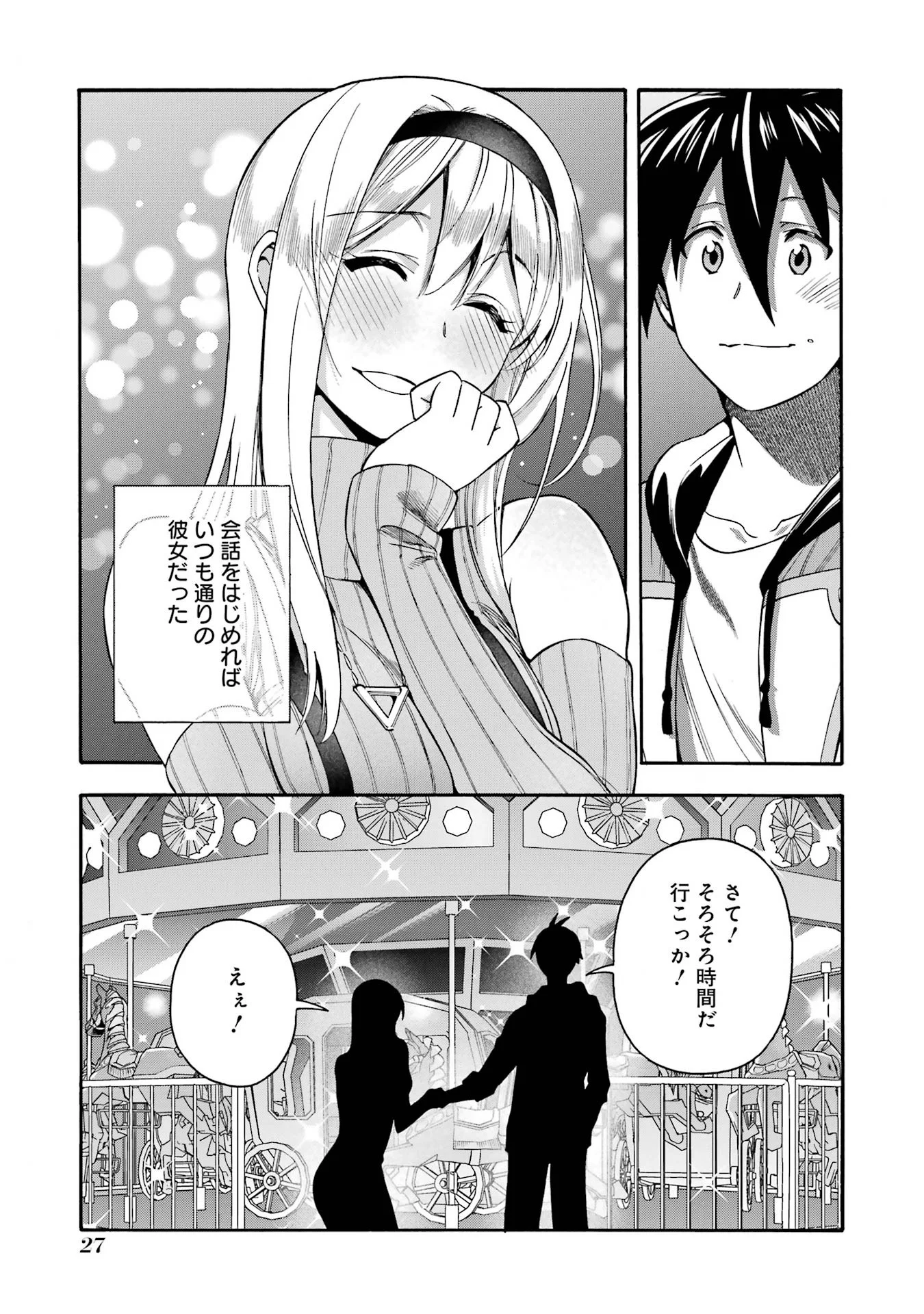 Ikusei Skill wa Mou Iranai to Yuusha Party o Kaiko Sareta no de, Taishoku Kingawari ni Moratta “Ryouchi” o Tsuyoku Shitemiru (Manga) Chap 66.3 - Pic 7