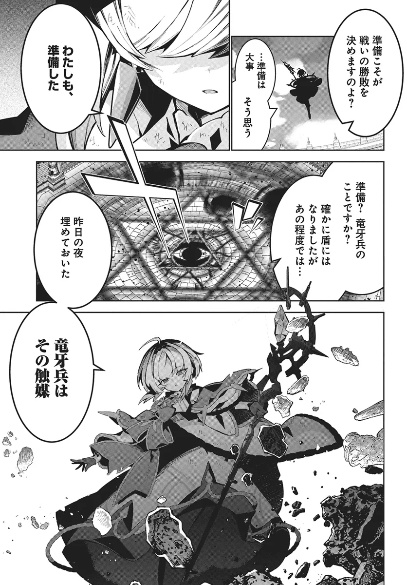 MONSTER NO NIKU O KUTTEITARA OUI NI TSUITA KEN Chapter 16 - Page 15