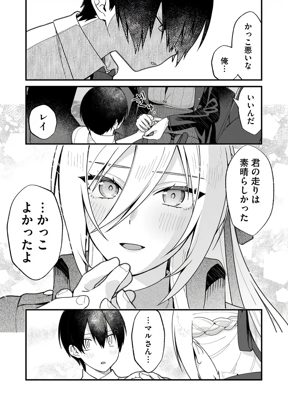 UCHI NI KAERU TO ITSUMO KUKKORO GA IRU Chapter 36 page 13 - nihonkuni.com