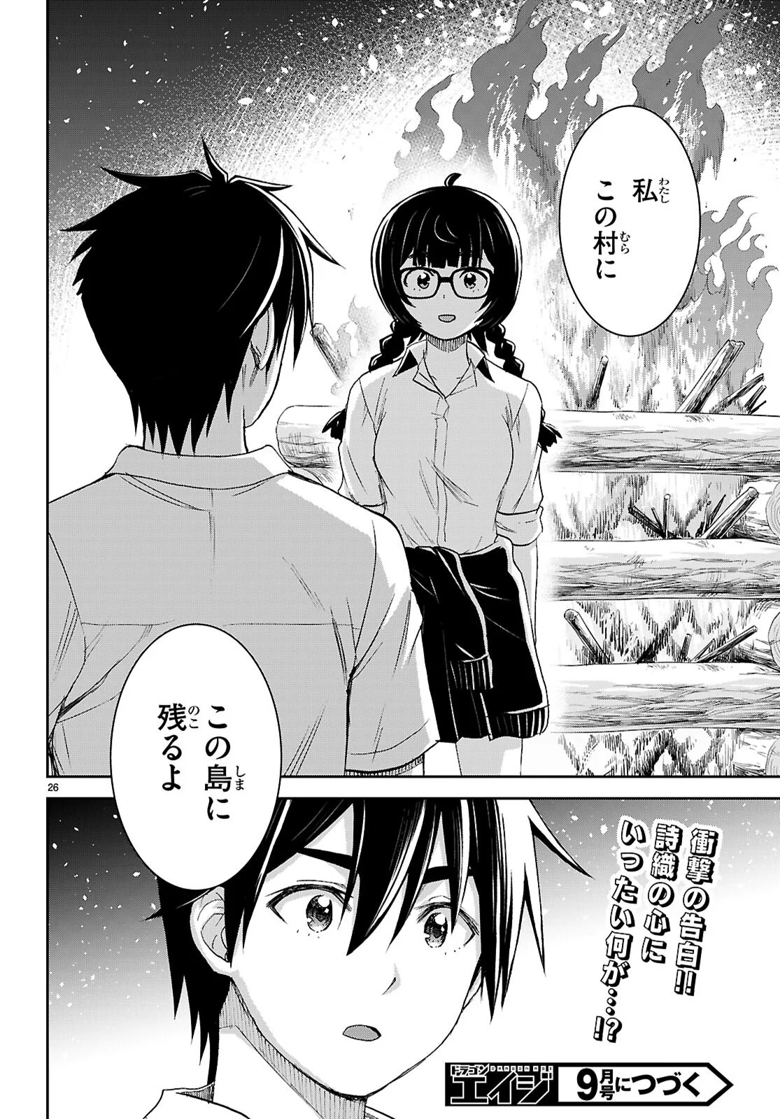 ISEKAI YURUTTO SURVIVAL SEIKATSU: GAKKOU NO MINNA TO ISEKAI NO MUJINTOU NI TENISHITAKEDO ORE DAKE RAKUSHOU DESU (MANGA) - RAW Chapter 60 page 26 - nihonkuni.com