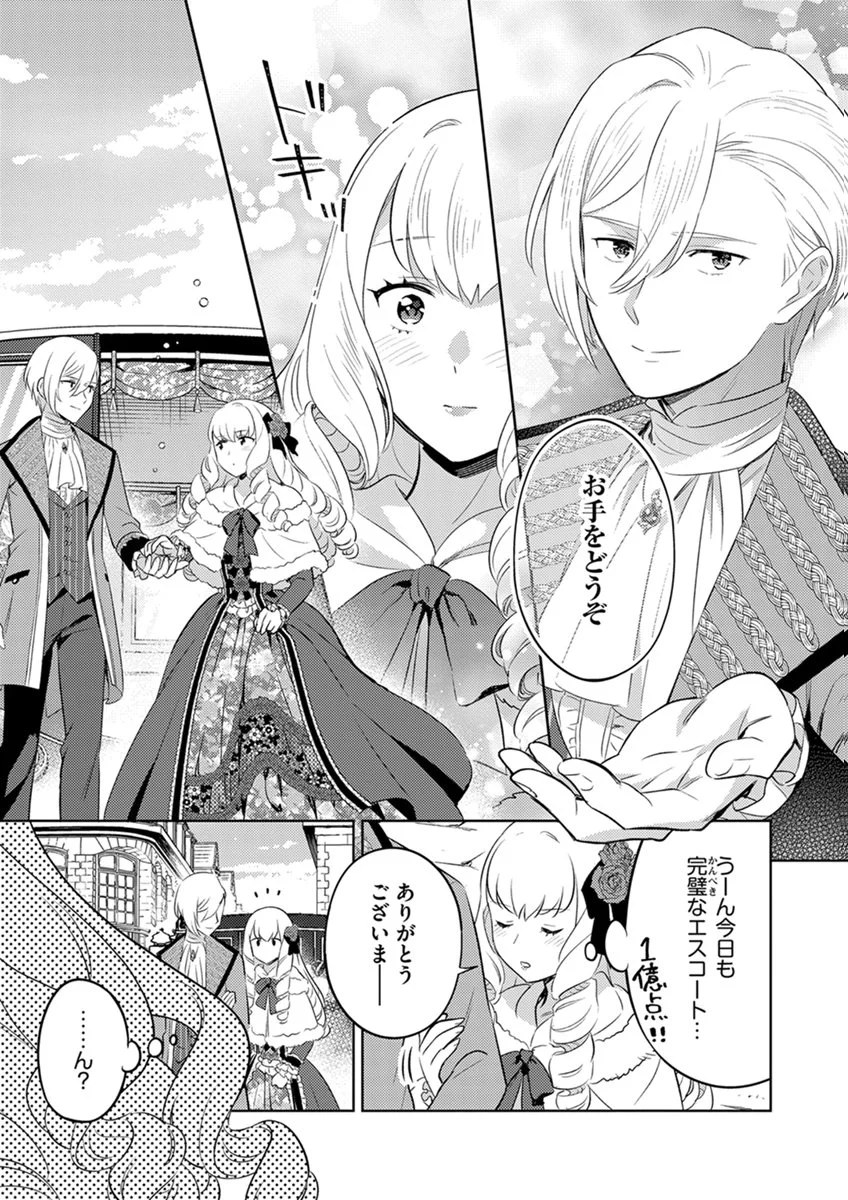 MIGAWARI HAKUSHAKU REIJOU DAKEREDO, KONYAKUSHA DAIRI WA GOKABEN! Chap 13 - Pic 25