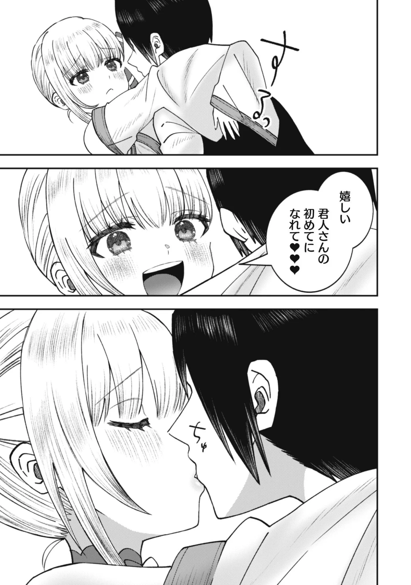 BAITO SAKI NO NET CAFE GA, NAZE KA CLASS NO BISHOJO TACHI NO TAMARIBA NI NATTA KEN. Chapter 4 page 11 - nihonkuni.com