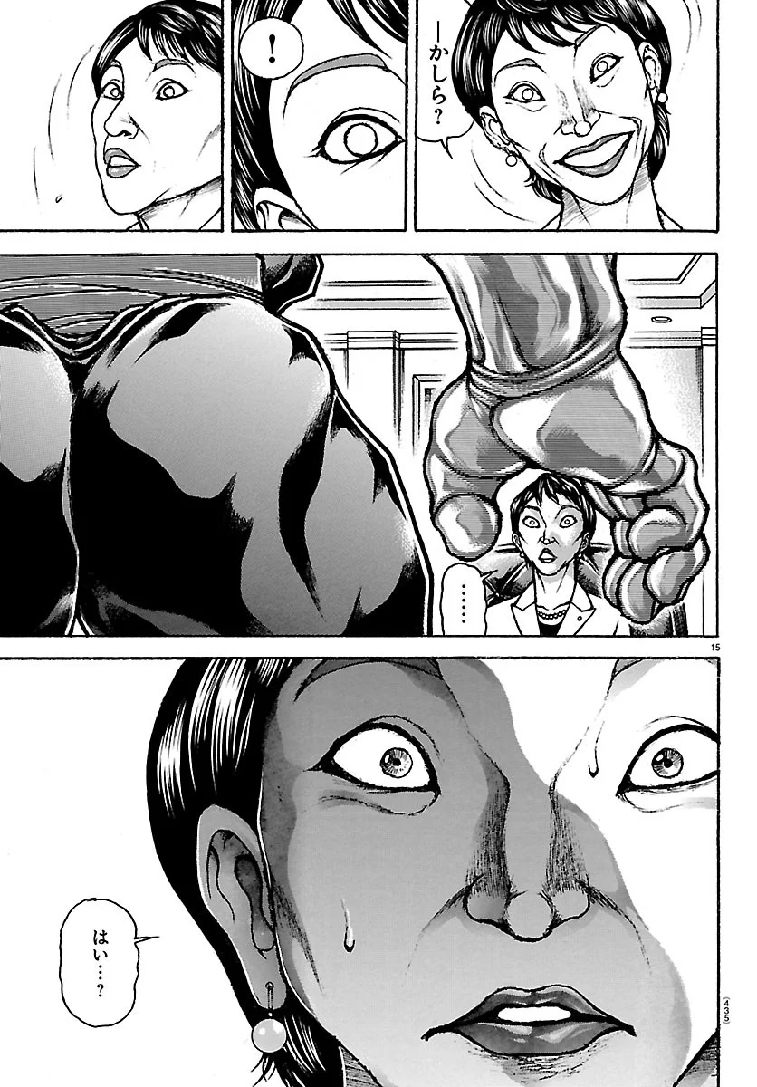 Read BAKI RAHEN Chapter 67 [High Quality / Full] - Page 15 - nicomanga.net