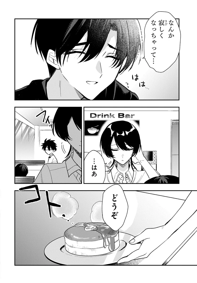 OSORAKU KANOJO WA ORE NO ANIKI WO NERATTERU Chap 28 - Pic 14