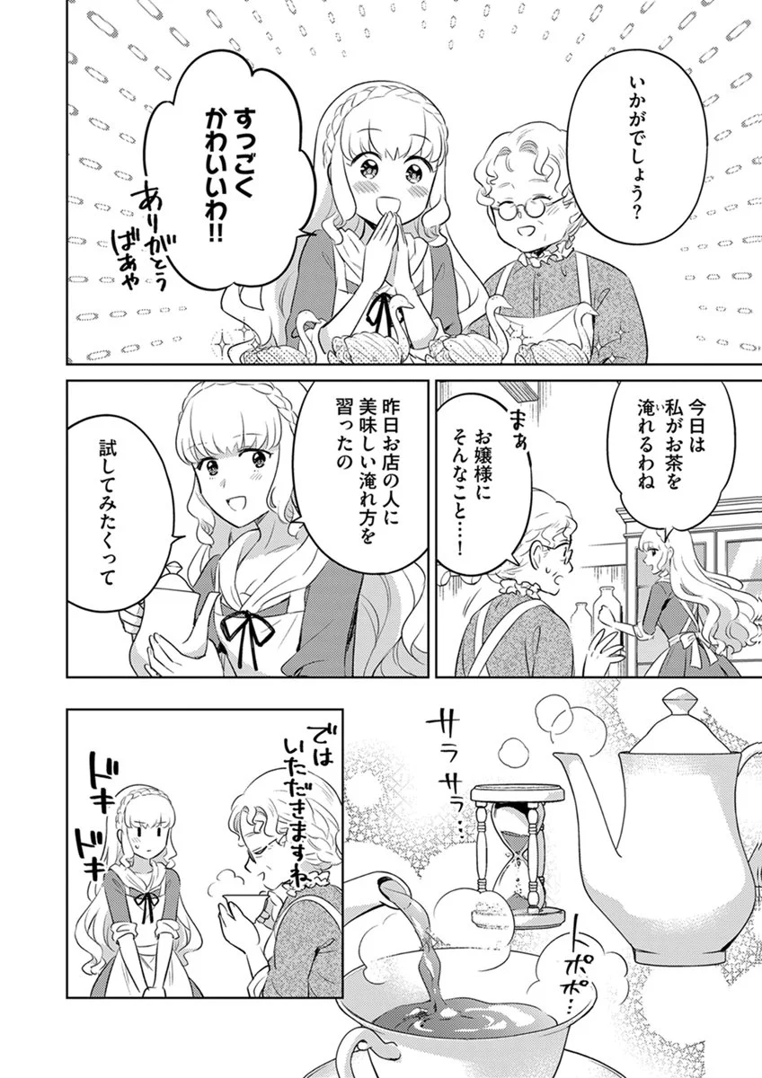 MIGAWARI HAKUSHAKU REIJOU DAKEREDO, KONYAKUSHA DAIRI WA GOKABEN! Chap 13 - Pic 18