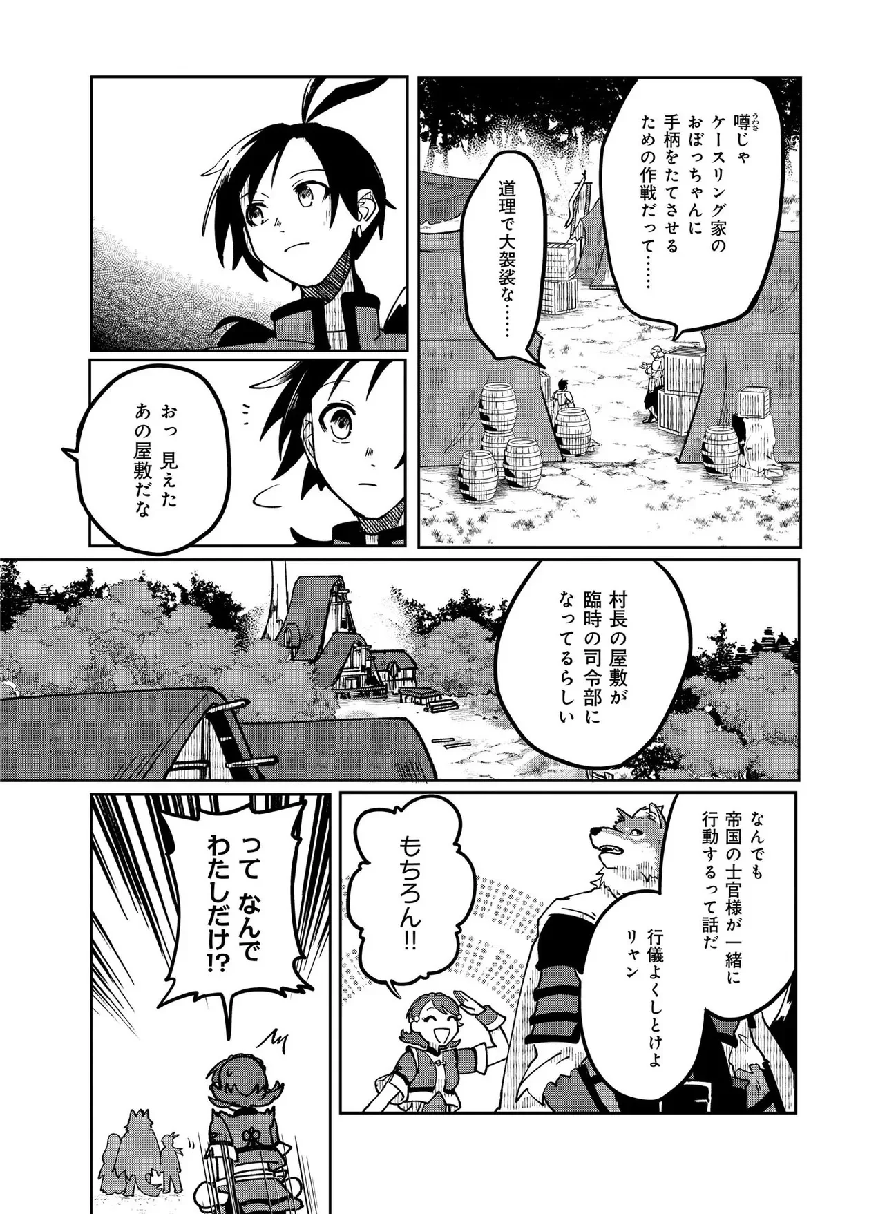 HYAKU EIYUU DEN Chap 1.1 - Pic 7
