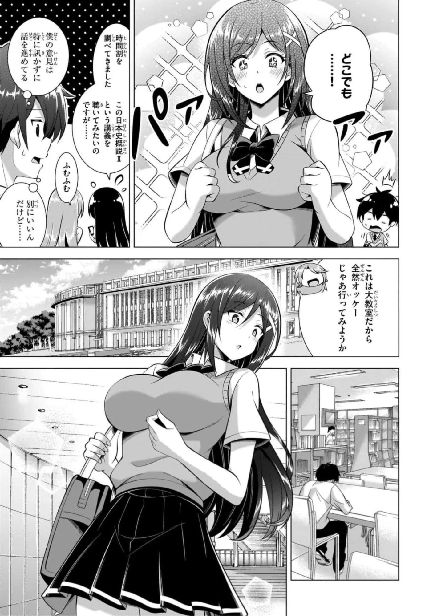 BOKU NO KANOJO SENSEI Chapter 42 page 17 - nihonkuni.com