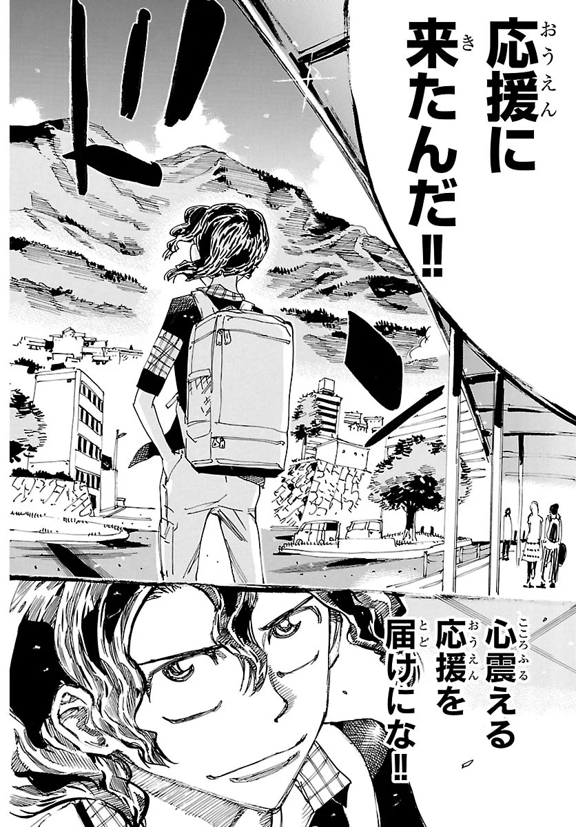 YOWAMUSHI PEDAL - RAW Chap 872 - Pic 13