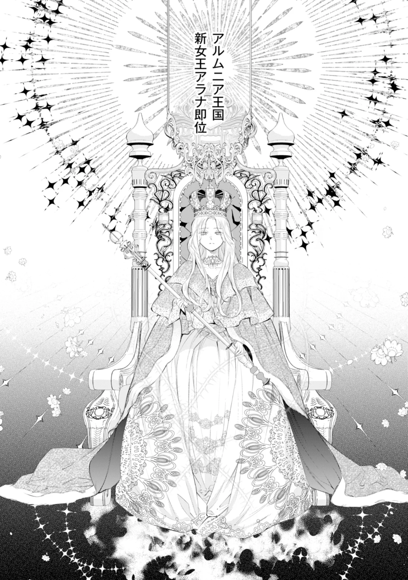 Read AKUNIN NO KOI Chapter 1 [High Quality / Full] - Page 40 - nicomanga.com