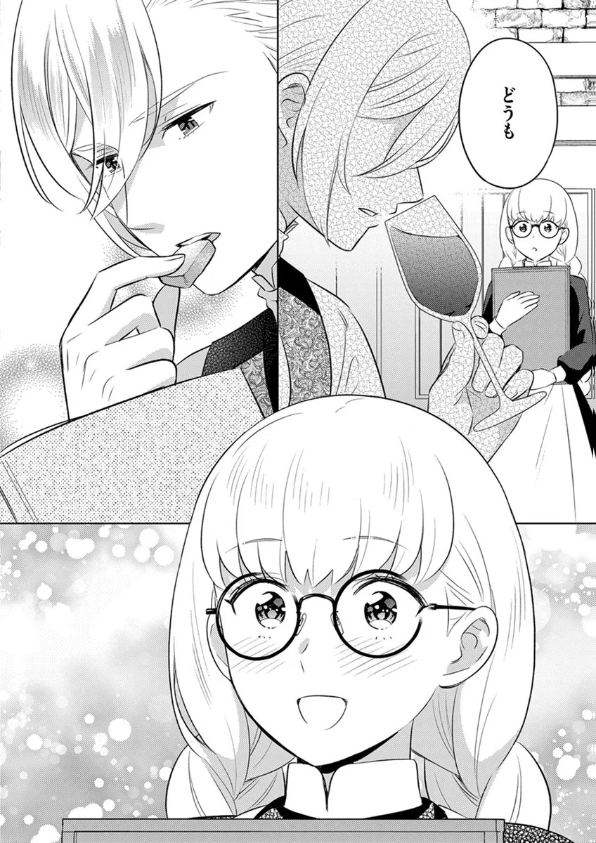 MIGAWARI HAKUSHAKU REIJOU DAKEREDO, KONYAKUSHA DAIRI WA GOKABEN! Chap 17 - Pic 20