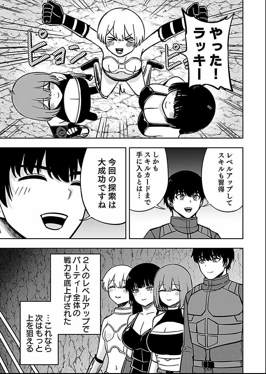 KEIKEN WO SKILL NI SURU BANNOUNA NOURYOUKU WO TE NI IRETE, SAIKYOU NO TANSAKUSHA NI NARIMASHITA - JK TO ISSHO NI DUNGEON TANSAKU DE NARIAGARU Chapter 12 page 9 - nihonkuni.com