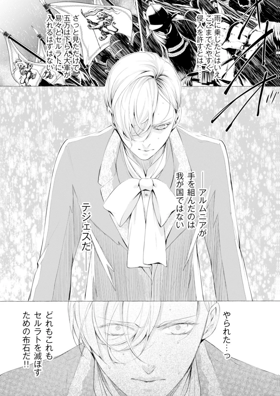 Read AKUNIN NO KOI Chapter 9 [High Quality / Full] - Page 9 - nicomanga.com