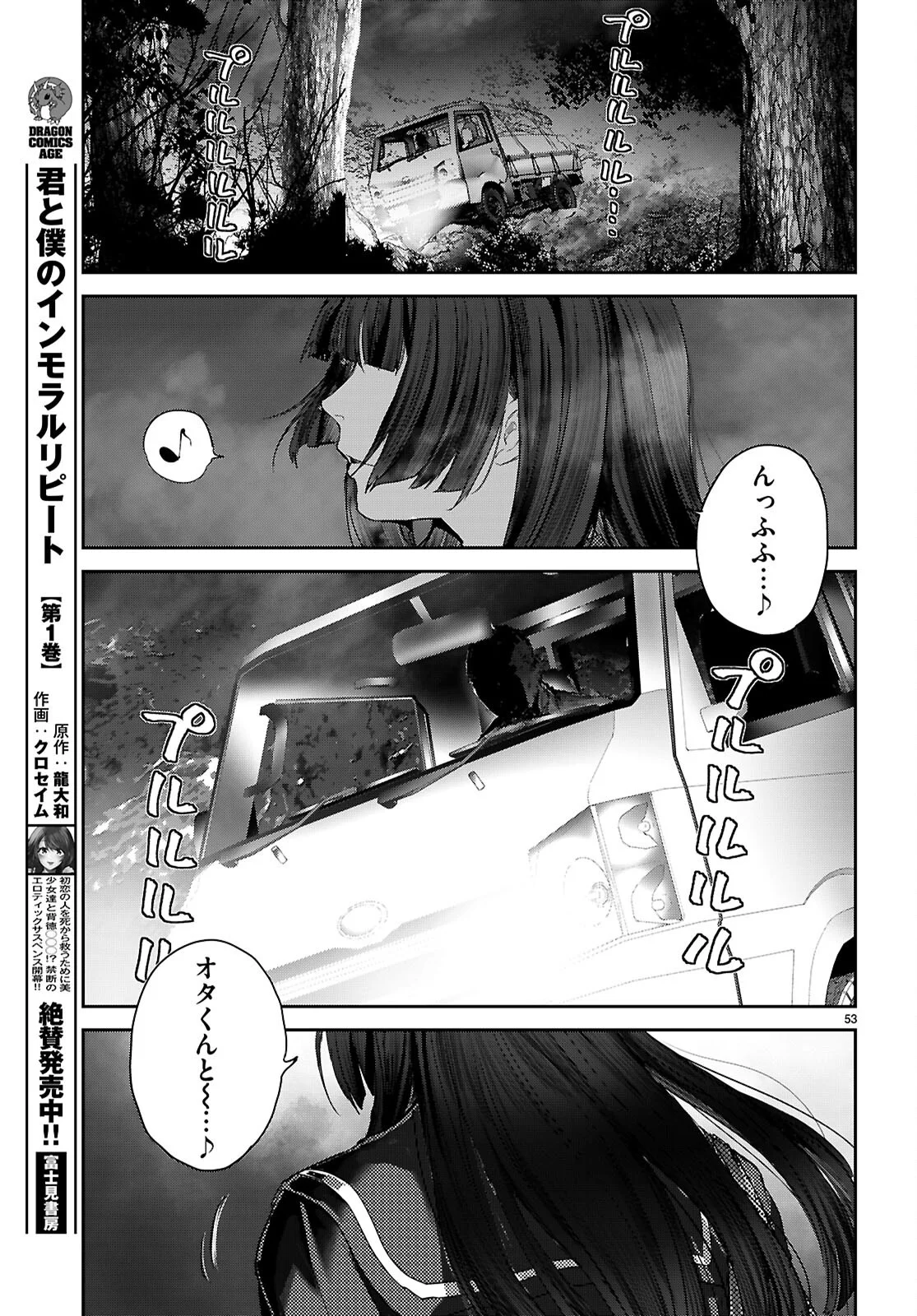 OTAKU-KUN NI DAKE YASASHISUGIRU AYAME-SAN Chapter 1 page 57 - nihonkuni.com