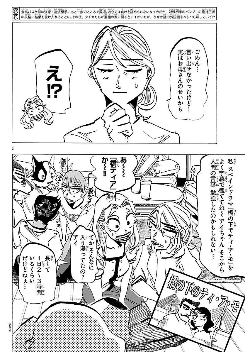 Read TAIKA NO RISEI Chapter 73 [High Quality / Full] - Page 2 - nicomanga.net