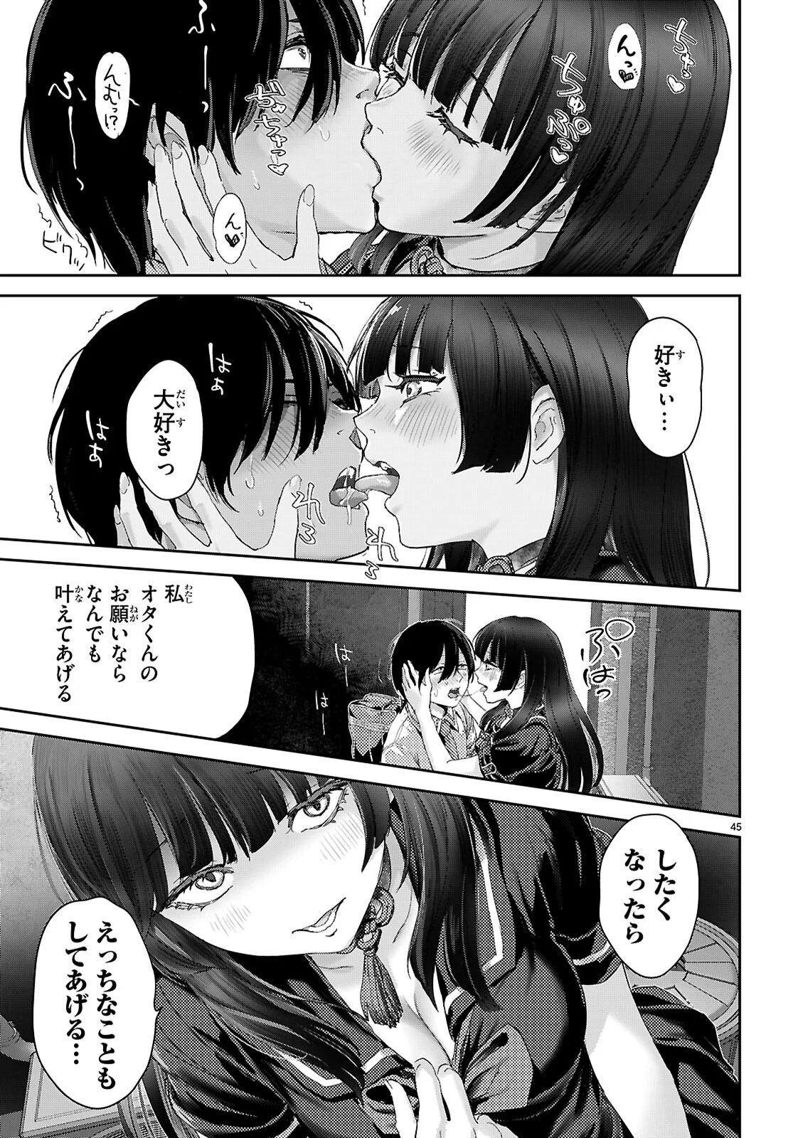 OTAKU-KUN NI DAKE YASASHISUGIRU AYAME-SAN Chapter 1 page 49 - nihonkuni.com