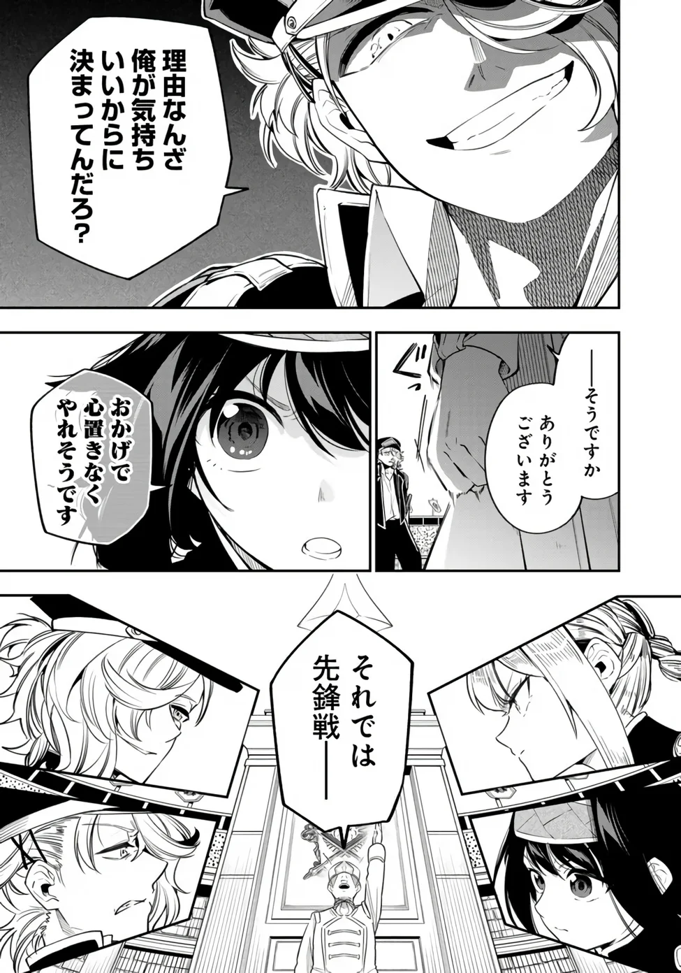 KEN WO MOTANAI KENSEI, KIZOKU NI SHIHAI SARETA KISHI GAKUEN DE MUSOU SURU - RAW Chapter 16.1 page 5 - nihonkuni.com