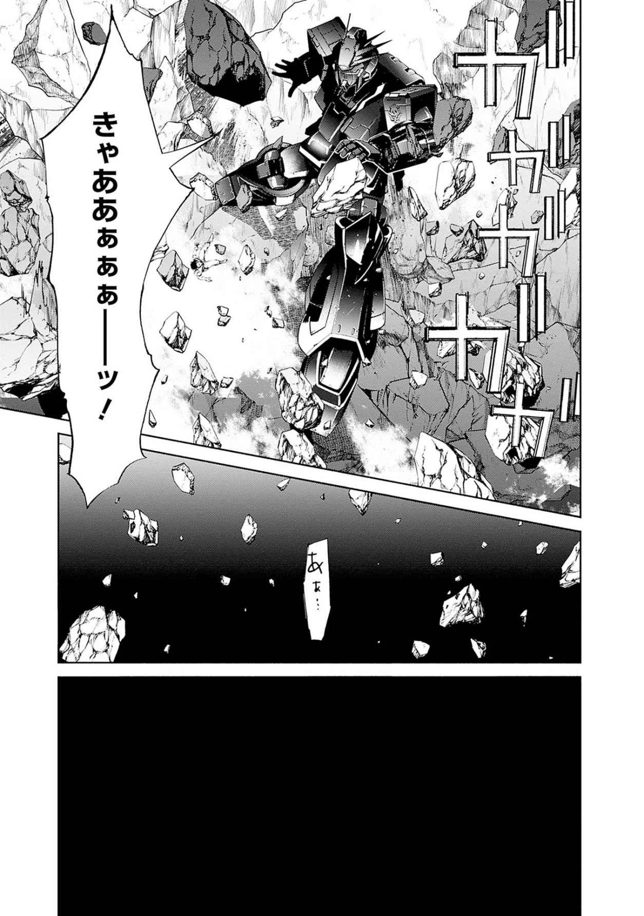 KIDOU SENSHI GUNDAM - RUST HORIZON Chapter 18 page 41 - nihonkuni.com